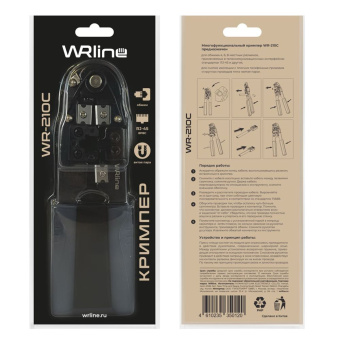 Инструмент обжимной Hyperline WRline WR-210C Кримпер для RJ-45 (8P8C)