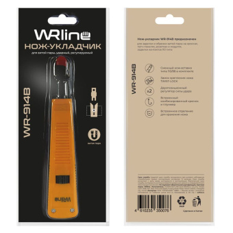 Инструмент обжимной Hyperline WRline WR-914B Укладчик для витой пары, ударный, регулируемый