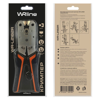 Инструмент обжимной Hyperline WRline WR-L2182R Кримпер для RJ-45 (8Р8С)