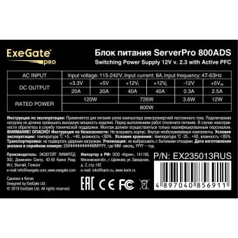 Блок питания ExeGate 800W ServerPRO-800ADS (ATX, APFC, КПД 82% (80 PLUS), 2x8cm fans, 24pin, 2x(4+4)pin, 2xPCI-E, 10xSATA, 5xIDE, black)