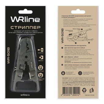 Инструмент обжимной Hyperline WRline WR-501B Стрипер для зачистки и обрезки витой пары (UTP/STP) и телефонного кабеля 3,2-9 мм, с возможностью регулировки